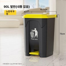 대용량 쓰레기통 분리수거함 보관함 대용량분리수거함 바구니 업소용 주방 폐기물 분리 이동식, 90L 옐로우 뚜껑 그레이 초두꺼움 쓰레기봉투