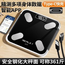 iSCALE 7 APP 智能體重秤 精準測量身體數據 Type-C 快充 可秤361斤, 體脂秤(升級TPC快充)配Type-C線 黑, 1個