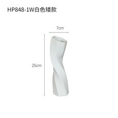 侘寂風陶瓷花瓶, HP8481W白色矮款