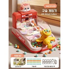 (선물강추)어린이 슈팅 게임기 완구 생일 선물, 레드고양이구슬게임(구슬80개)-충전식배터리세트