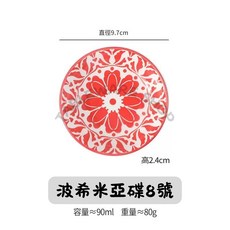 【TABLEWARE】現貨波西米亞風陶瓷調味碟醬油碟沾醬碟小菜碟多款可選, 1個, 3.8吋碟盤┃8號 (超取最多50個), 3.8吋碟盤 8號 (超取最多50個)