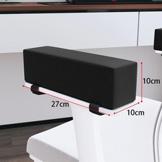 의자 팔걸이 손목 쿠션 팔꿈치 팔받침대, 블랙 세트 높이10cm