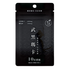 植人主義 武黑瑪卡 MacaPro 8000mg（30顆/包）天然酵母鋅 提升運動品質 持久性, 1個, 武黑瑪卡 x1包（30粒,15天份）, 30顆