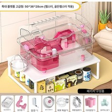 햄스터케이지 조립식 사육장 아크릴 투명 놀이터, 1개, 특대형 50 핑크 B