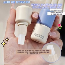 언제 어디서나 간편하게 덧바르는 휴대용 고체 향수 은은한 향기, 1개, 4g