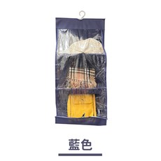 旅行收納袋 透明衣物收納袋 掛式門後包包立體收納, 1個, 藍色