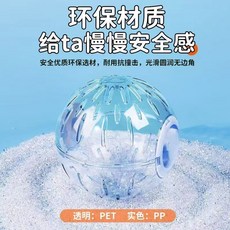 倉鼠水晶跑球 互動解悶運動球, 1個, 藍色加厚耐磨靜音水晶跑球白繩肩帶款,14cm加厚耐磨易清洗透氣不卡腳防逃跑