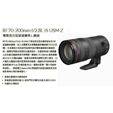 Canon RF 70-200mm F2.8 L IS USM Z 專業級望遠變焦鏡頭，輕巧便攜，快速對焦，適合戶外攝影, 單鏡頭 白, 70200mm