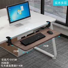 키보드 거치대 슬라이드 사무실 데스크탑 레일 보드 수납, AY. 진한 호두나무색75x24cm 다층 원목 서랍 레