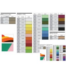 크라프트 색골판지 4절 봉 10개입 공작 초등학교