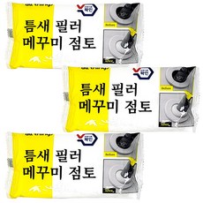 [2세대 업그레이드] 방수까지 가능한 얼띵스 틈새 필러 메꾸미 점토 (헤라포함), 3개