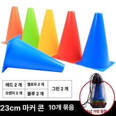 족구공 연습기 볼 드리블 헤딩 운동 끈달린, 1개, 23cm 마커 버킷 10개입