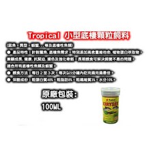 Tropical 小型底棲顆粒飼料, 1個