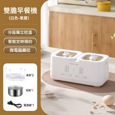 QIAOLIJIA 雙膽早餐機 智能定時微電腦觸控獨立控溫6大模式, 米白色:美規【110V】下單前聯繫客服