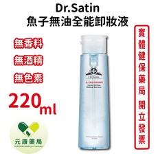Dr.Satin魚子無油全能卸妝液220ml 無酒精無色素無香料 溫和卸妝 敏感肌適用, 1個