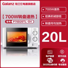 15리터 전자레인지 편의점 기본 소형 차박 상용 광파오븐 가정용 미니, 3. D4 듀얼노브 20L