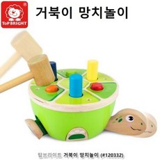 어린이 거북이 망치놀이 협응력 집중력 원목완구 ang+78709tw