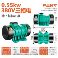 진동기 콘크리트 바이브레타 (전동기) 가진기 250W 모터 220V 건설, E. 550w 380V 전구리 모터, 1개
