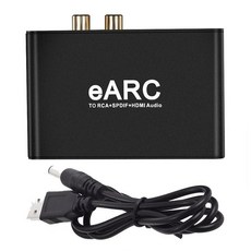 HDMI 오디오 추출기 동축 출력 지원 추출 어댑터, AY128 EARC 오디오 리턴 컨트롤러, 기본 색상