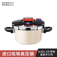 德國阿米達高壓鍋 家用燃氣不銹鋼進口琺瑯搪瓷壓力鍋 電磁爐通用 防爆壓力鍋, 三升1-2人奶白使用固定防火把手, 1個