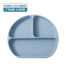 超厚矽膠嬰兒輔食餐盤 三分格吸盤餐碗 寶寶學吃飯餐具, 藍色, 1套, 食品級3格寶寶餐盤