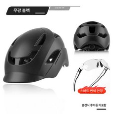 대두 자전거 헬멧 경량 고글 큰사이즈 아시안핏 라이딩 인라인 어반, 1개, 무광블랙 변색 안경
