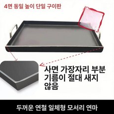 업소용 철판 무쇠 6/8mm 볶음철판 사각 닭갈비판, 1개, 1. 30 x 20cm