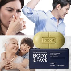 JJBIO 허브마사지바 올인원 알약비누 2개 각질 트러블 항균 땀냄새 겨땀 노인냄새 체취제거 아마존바디케어, 100g