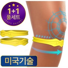FITGENO 4세대 고탄력 실리콘 슬개건 무릎보호대, 노랑, 2개