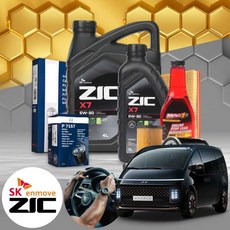 스타리아 1.6 하이브리드 가솔린 엔진오일세트 지크 X7 5W30+누유방지제