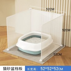 고양이 화장실 파티션 강아지 배변판 칸막이 방수 가림막 커버, 1개, 25. 오프화이트 50x50 높이50