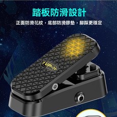 VP-1 音量表情吉他效果踏板 2合1 無源電路 靜音防滑設計 24小時出貨, 1個