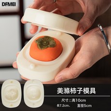 DFMEI 柿子模具立體花生月餅綠豆糕模具印具家用做糕點烘焙點心壓花模子, 1個, 柿子模具 50g:如圖