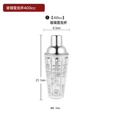 匯諾 玻璃雪克杯, 1個, 400Ml玻璃款雪克杯