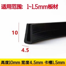 도어 문풍지 창문 씰링 두꺼운 패킹 블랙 바람막이 방풍지 막이 문틈 유리 슬롯 스트립 현관, I. 평평한 바닥 카드 슬롯 1.5mm 높이