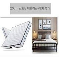 철제 프레임 침대 자취생 평상 1000x1900 안방 검정색 배드 원룸, 1000mmx2000mm, 블랙 프레임+20cm 매트리스