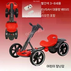 고카트 루지 소형 접이식 카트 1인용 4륜 리모컨, 대형 레드 리모컨