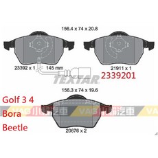 VAG小賴汽車 德國Textar Golf 3/4 Bora Beetle 前 煞車皮 2339201 全新, 1個