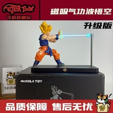 NIKOLATOY磁吸氣功波悟空小夜燈 七龍珠悟空擺件17cm小檯燈 悟空動漫周邊【台灣出貨】, 1個, TYPE-C充電款【送充電線】