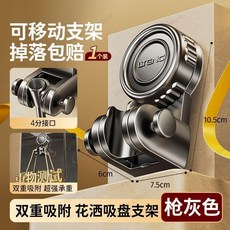 浴室花灑吸盤支架 槍灰色 免打孔安裝 強韌吸力 可移動調節, 吸盤式即裝即用 強悍承重浴室花灑支架,簡易款 單個裝-槍灰色, 槍灰色, 簡易款 單個裝