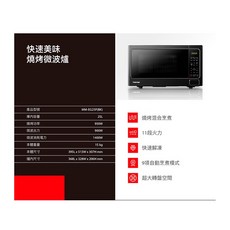 TOSHIBA 東芝 MM-EG25P(BK) 烤箱微波爐 25L