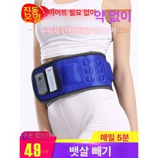 허리덜덜이 슬리밍 뱃살 진동벨트 다이어트 5전동기 기본, 분홍색 5전동기 업그레이드-적외선 가열