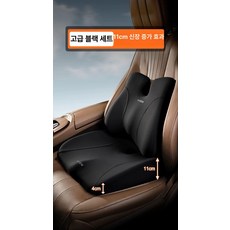 자동차 키높이 방석 허리쿠션 블랙 메모리폼 운전석 쿠션, 1개, 포드 맹금 F150 루이지 링제 링위 링루이