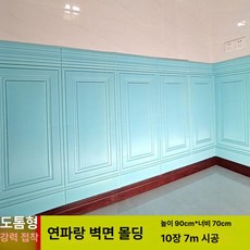 벽 스티커 자체 접착 벽지 충돌 방지 부드러운 포장 장식, U. 옵션 21, 스티커 3 장 길이 2.1m장 70x90cm, 1개