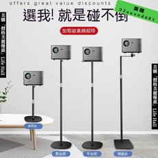 投影儀支架放置臺 家用沙床頭投影架 壁掛免打孔桌面置物架 落地支架, 落地伸縮靠墻托盤款【100-160】,小雲臺【雲臺可承重2KG】托盤款不帶雲臺, 1個