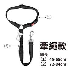 寵物汽車用安全帶 繩長42-70cm, 【圓環】彈性款+插扣, 1個