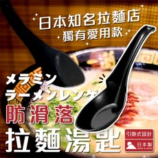 Entec 日本製 拉麵湯匙 特殊防落凹槽設計 防滑落 黑色 適用洗碗機, 詳見包裝, 詳見包裝