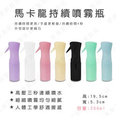 馬卡龍持續噴霧瓶 蓄壓式細霧噴瓶, 黃, 1個