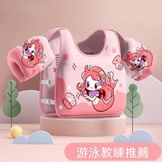兒童游泳背心 浮力衣 救生衣, 1個, 粉美人魚 10-38.5公斤左臂圈+右臂圈+馬甲 可調節