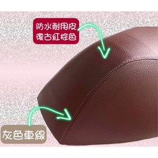 SYM 三陽 Dio 50 迪奧 機車專用坐墊套 保護套 坐墊修補 台灣製造 高彈力鬆緊帶, 1個, 紅棕色-防潑水耐用皮